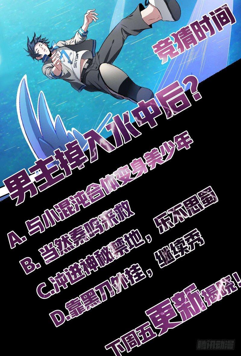 70话.潜能爆发15