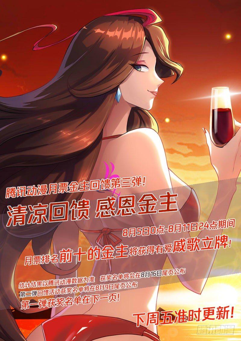 87话.突破业障15