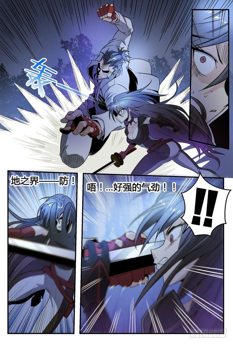 37话.生存还是死亡7