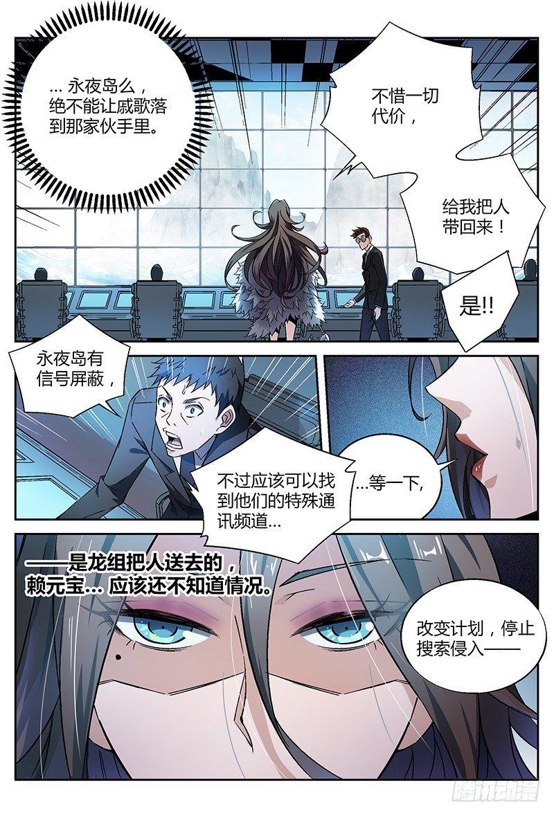 24话.命运交响之夜（上）6