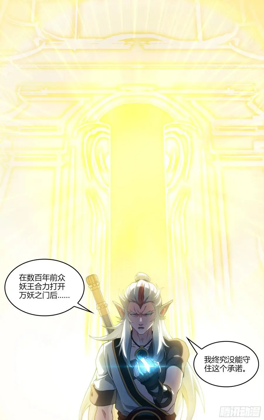 320话.混沌往昔25