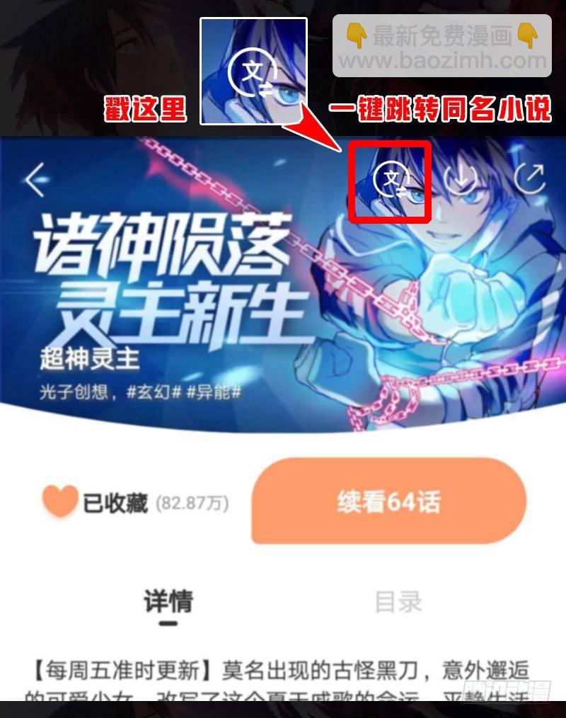 69话.阴谋与战斗（下）21