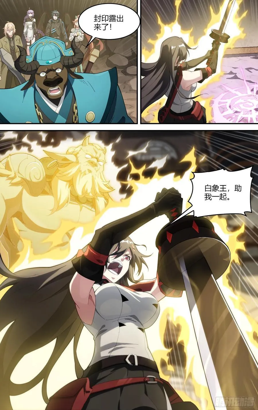 308话.解封·造化之心（2）13