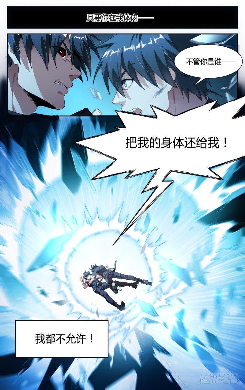 106话.灵魂交战19