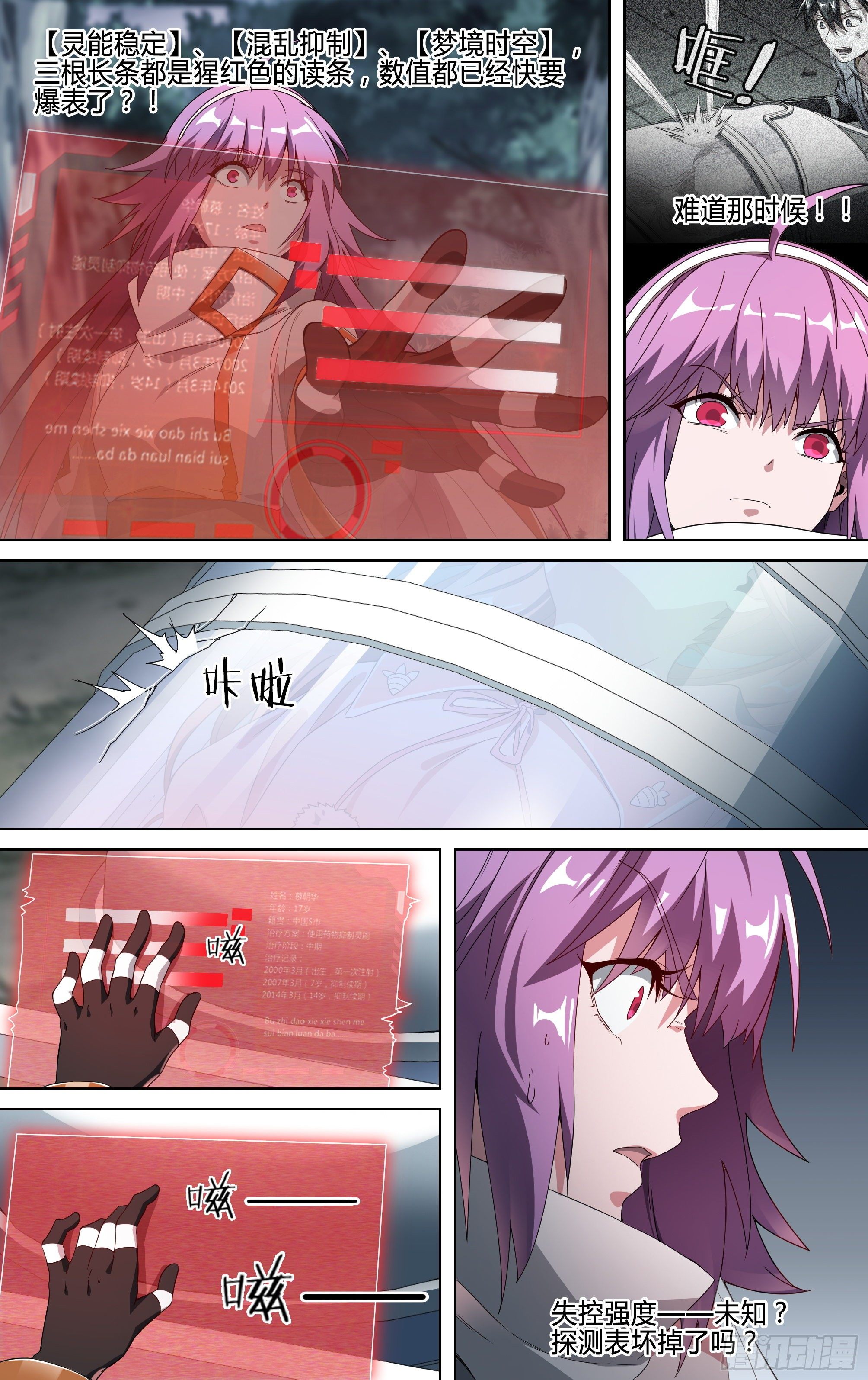 151话.混沌之助21