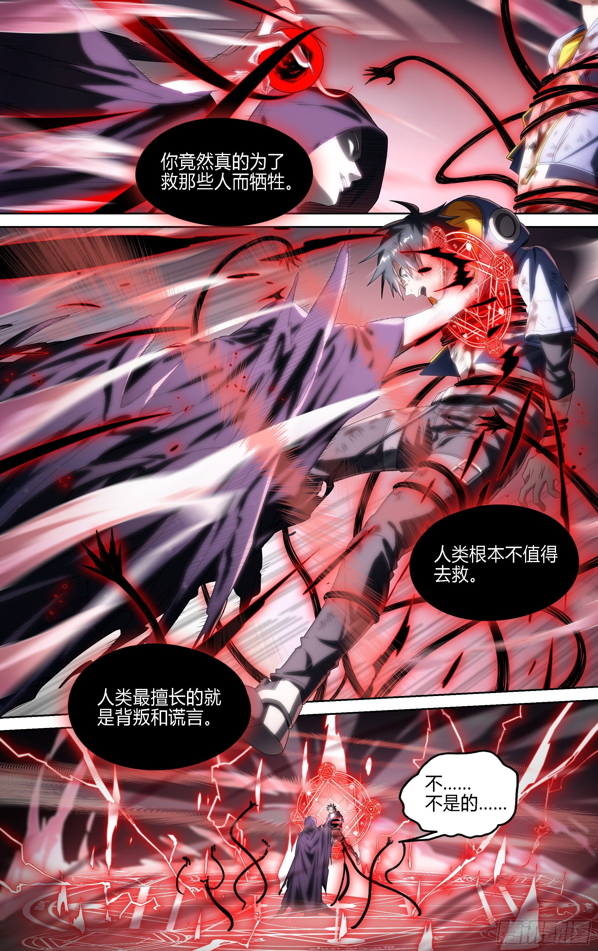 164话.生死之间（下）8