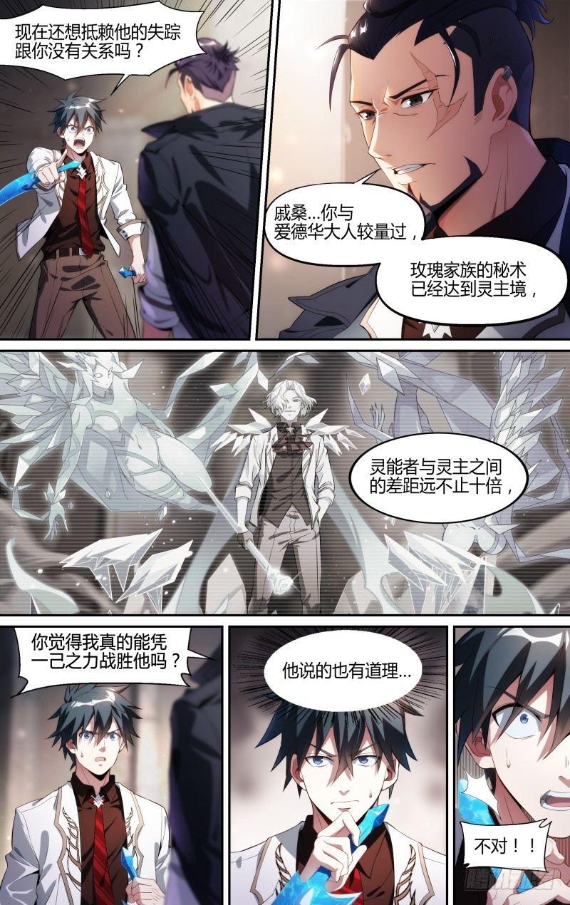 118话.熊本的秘密17