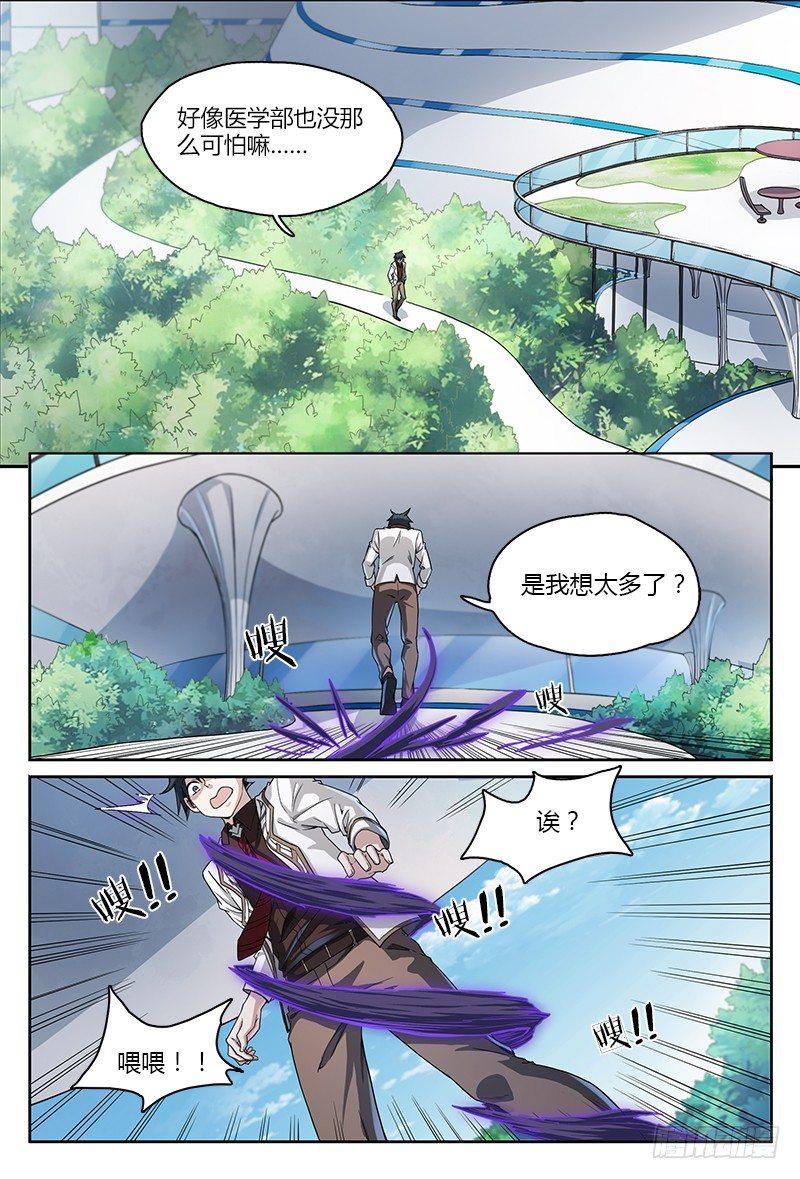 52话.共生（上）4