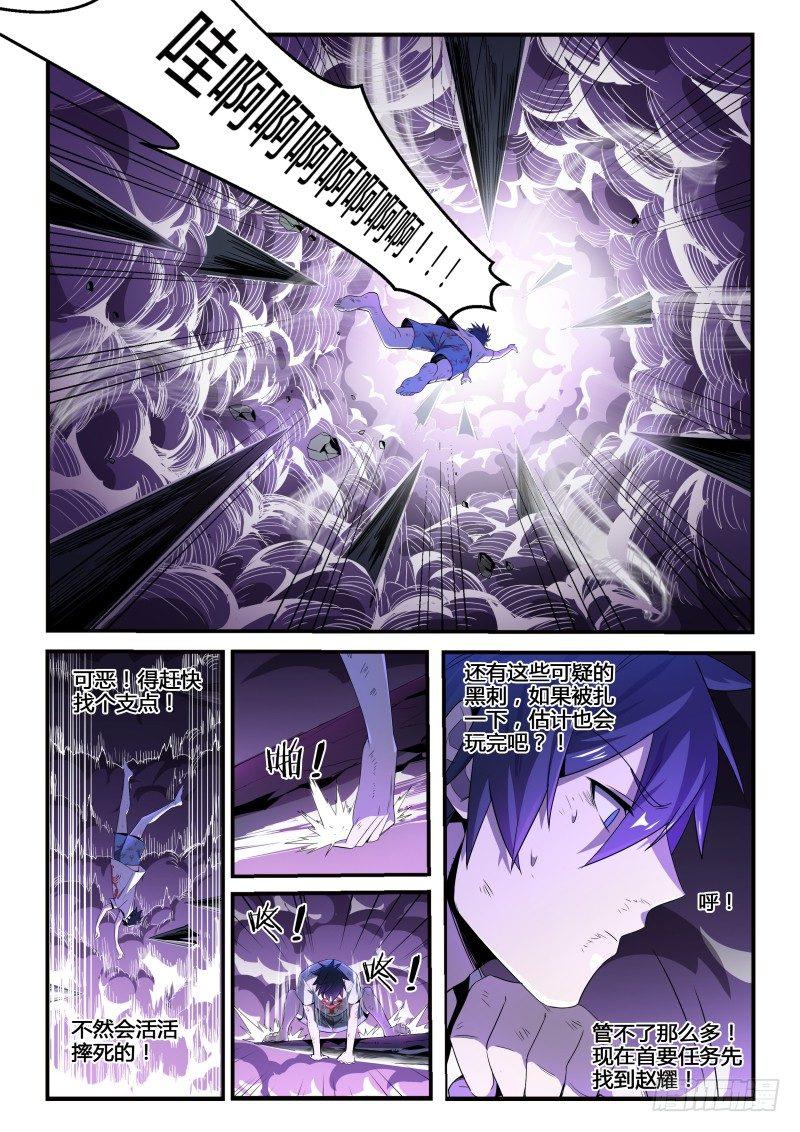 40话.向死而生6