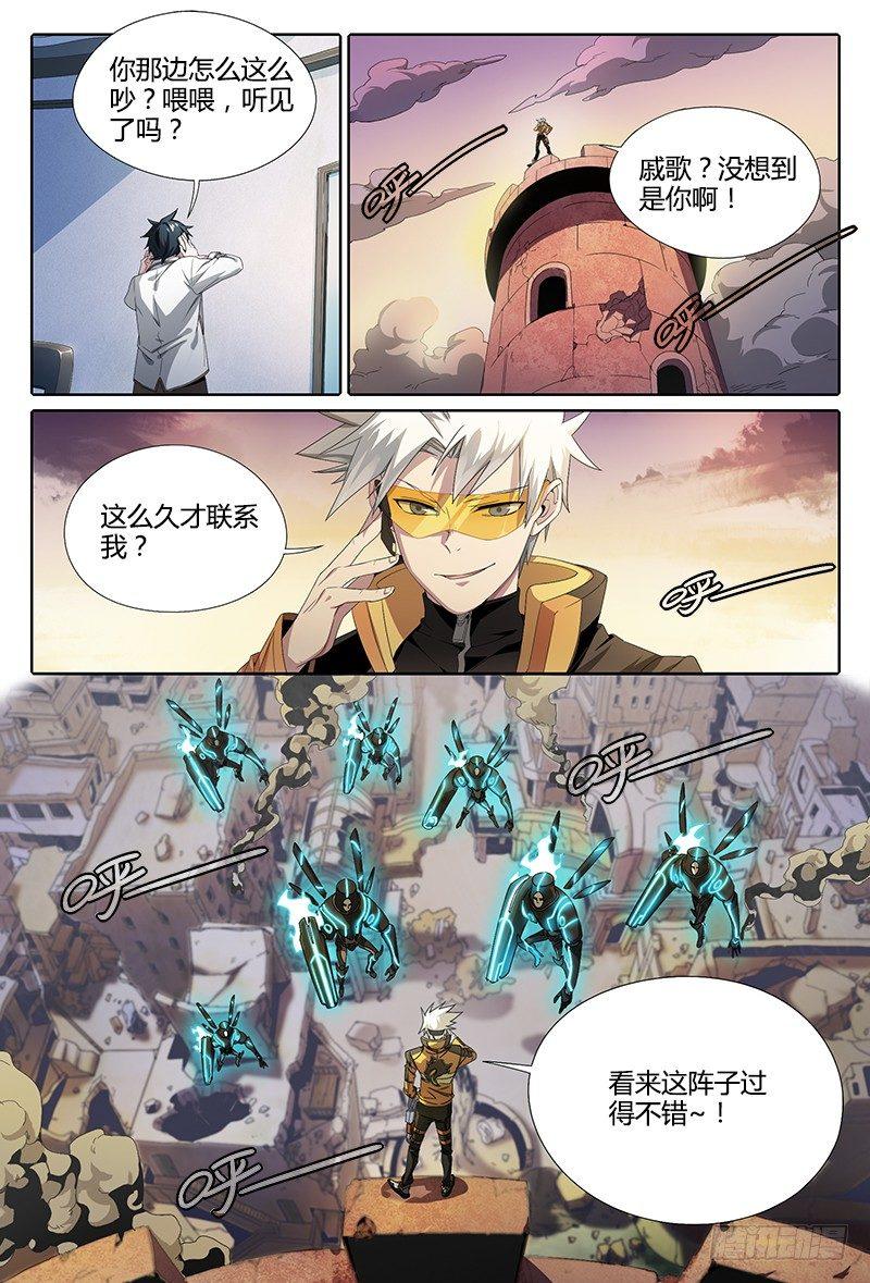 51话.内忧外患3