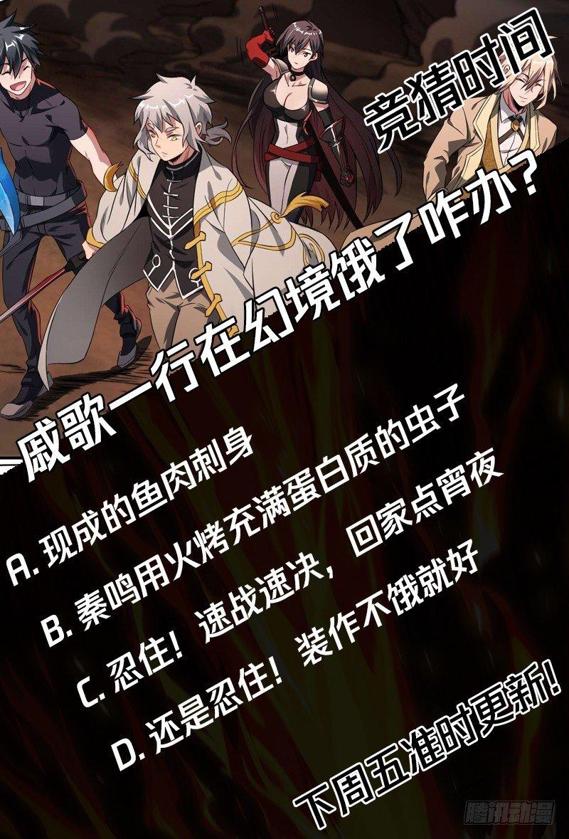 84话.血红之眼19