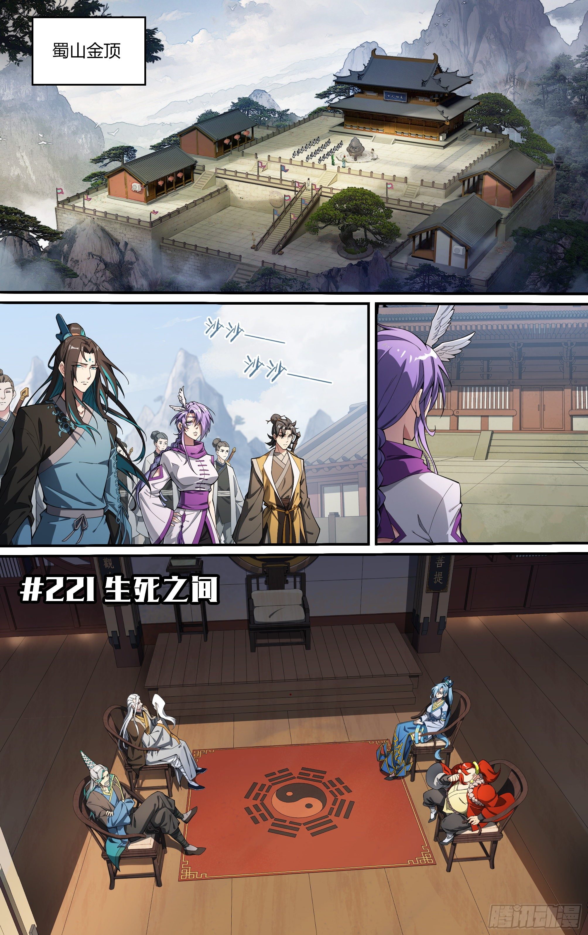 221话.生死之间1