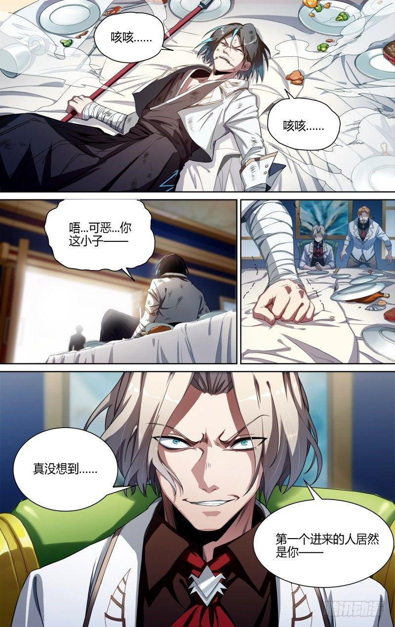 104话.禁忌的力量（上）6