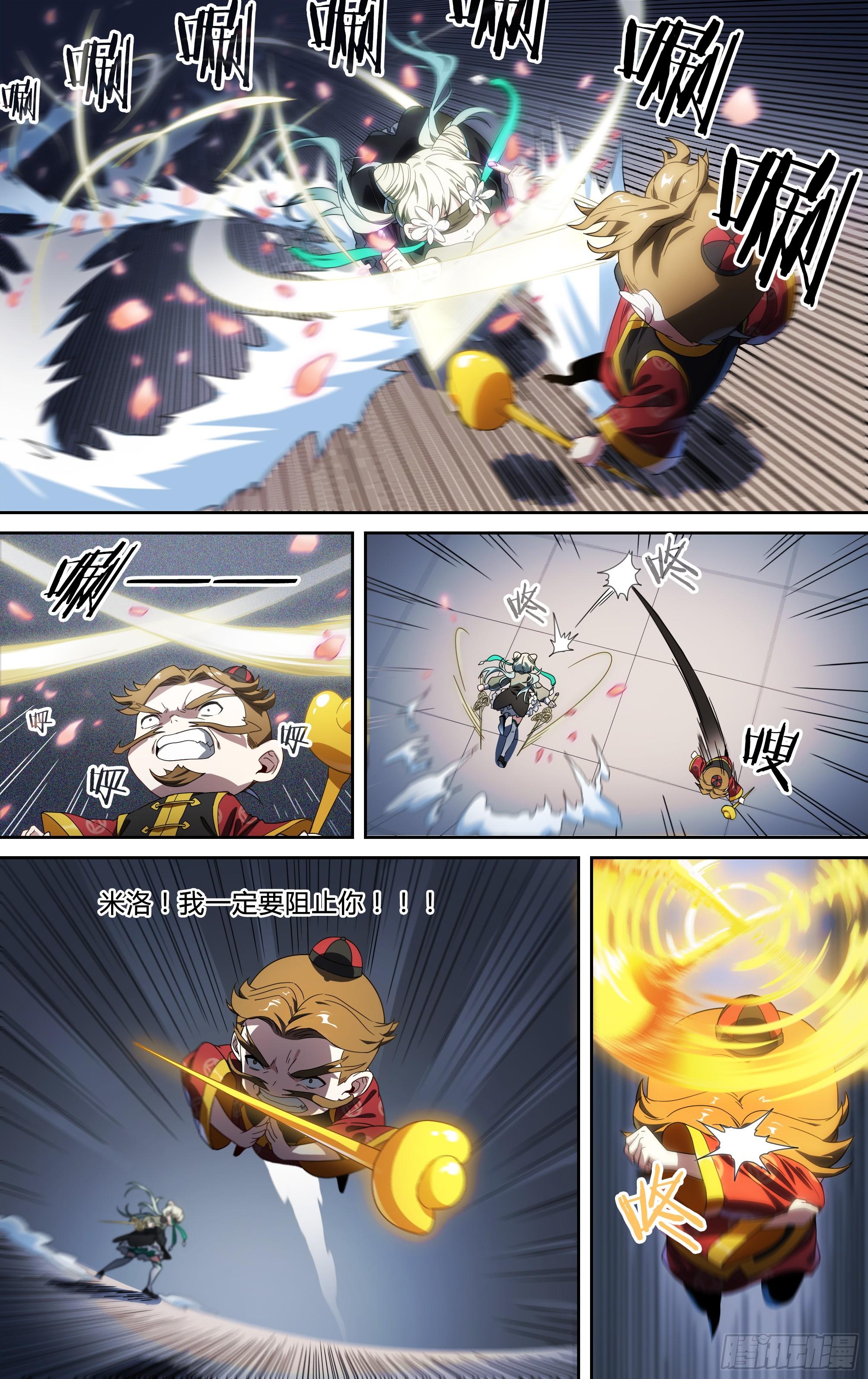 145话.秘境之战18