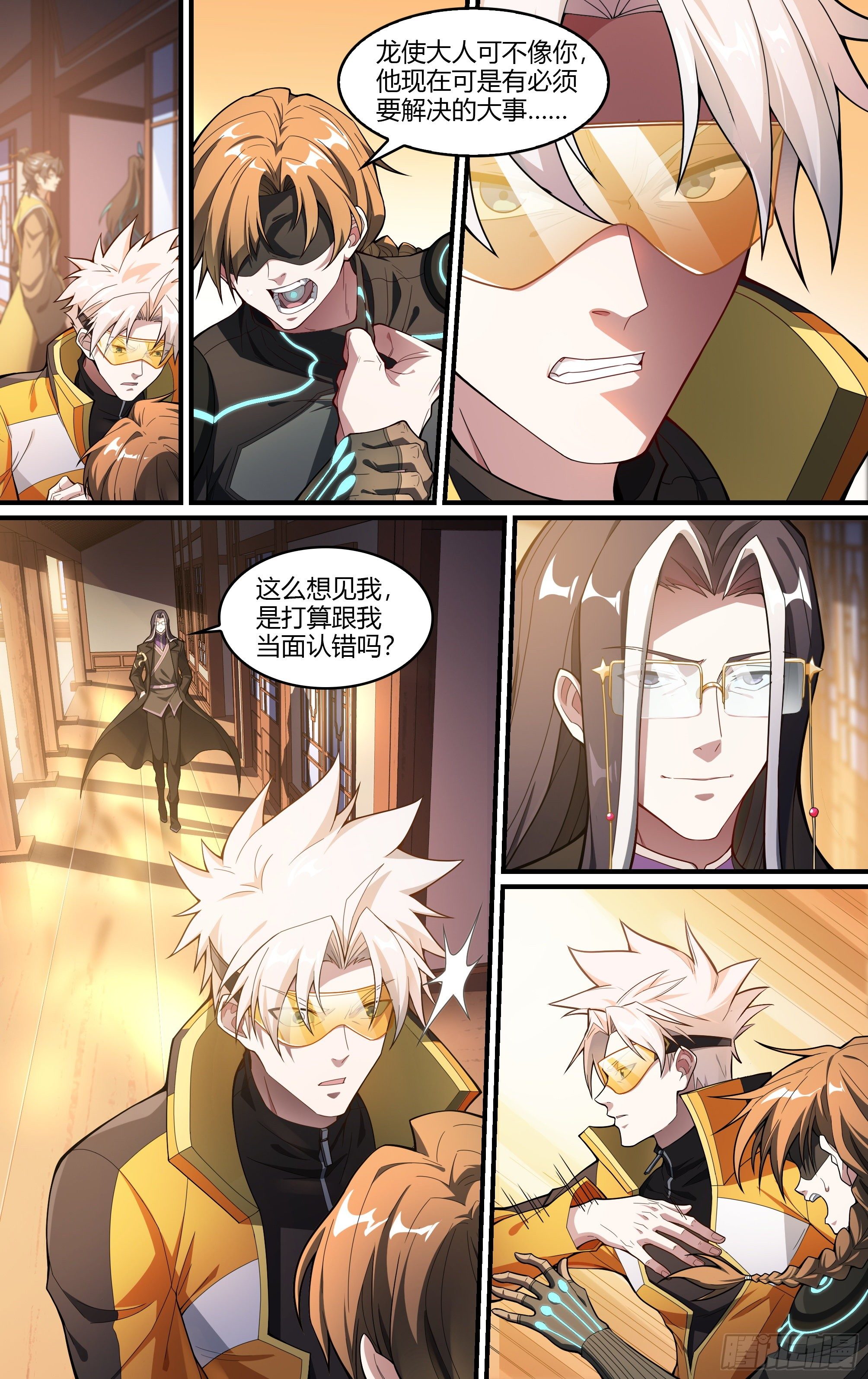 224话.道心·火之心（1）12