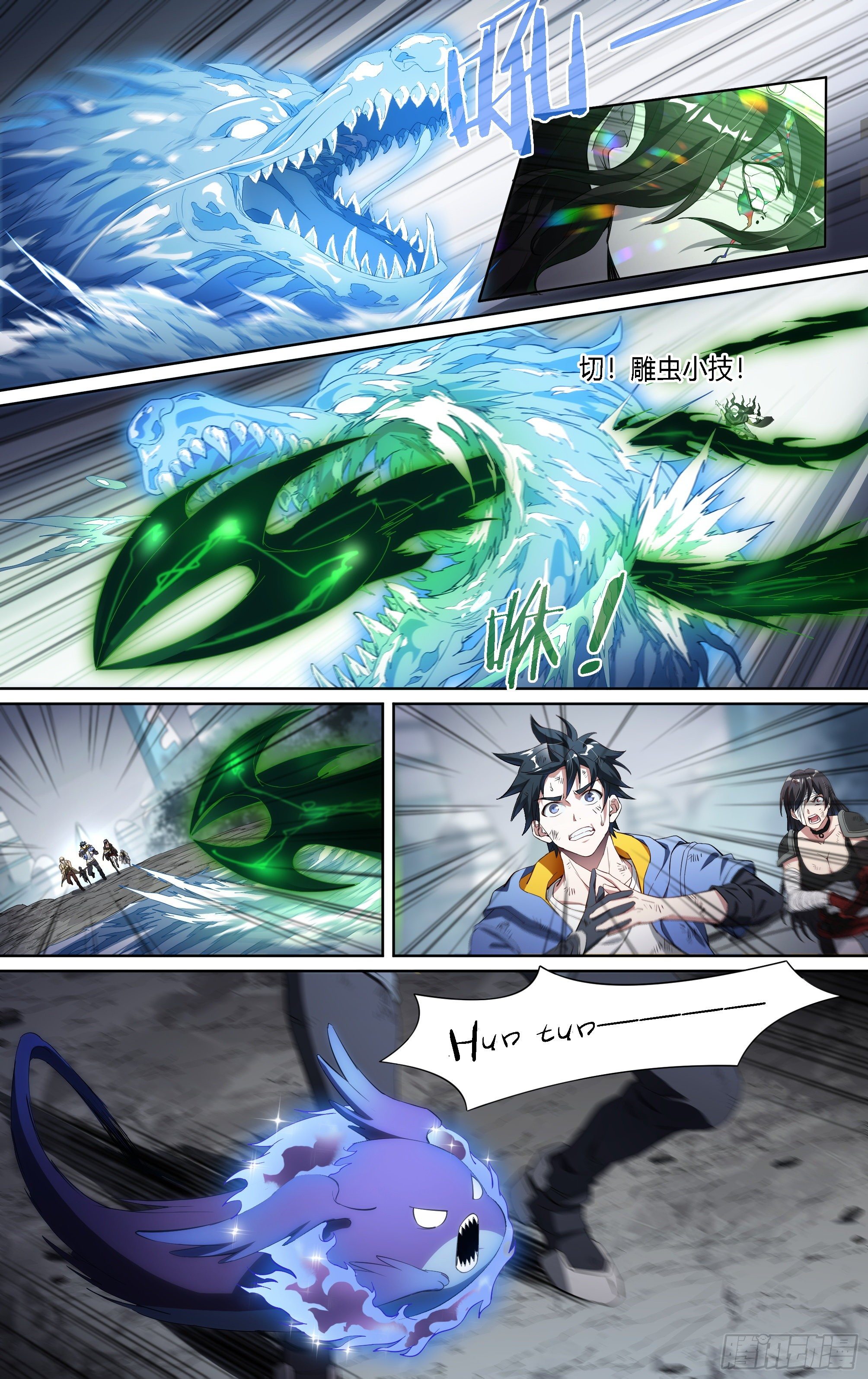 150话.反击！少年团！19
