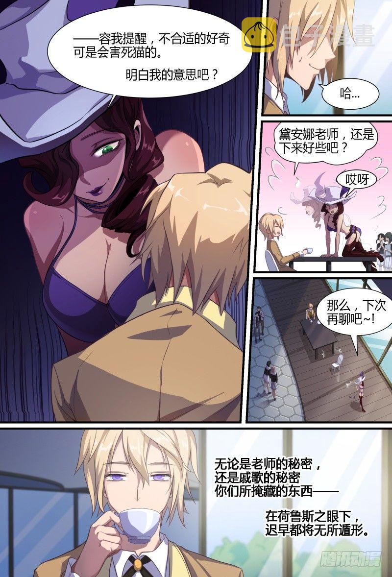 82话.神选之子5