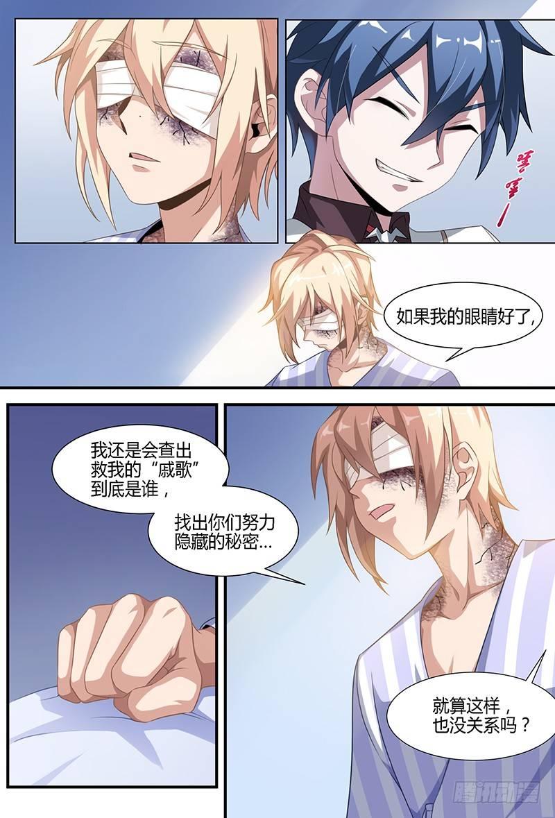 93话.跌落尘埃的王子21