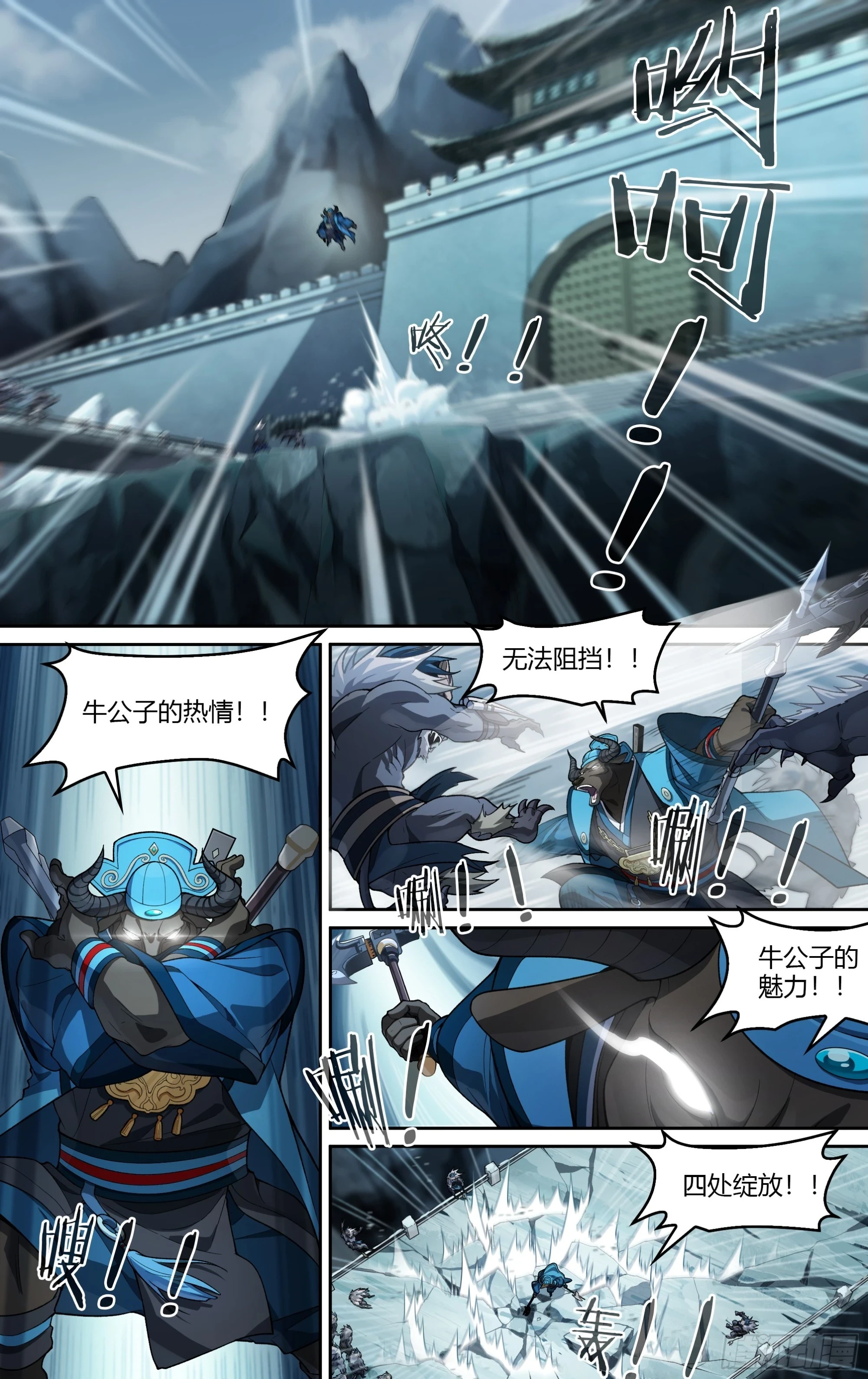 278话.混沌兽潮（下）13