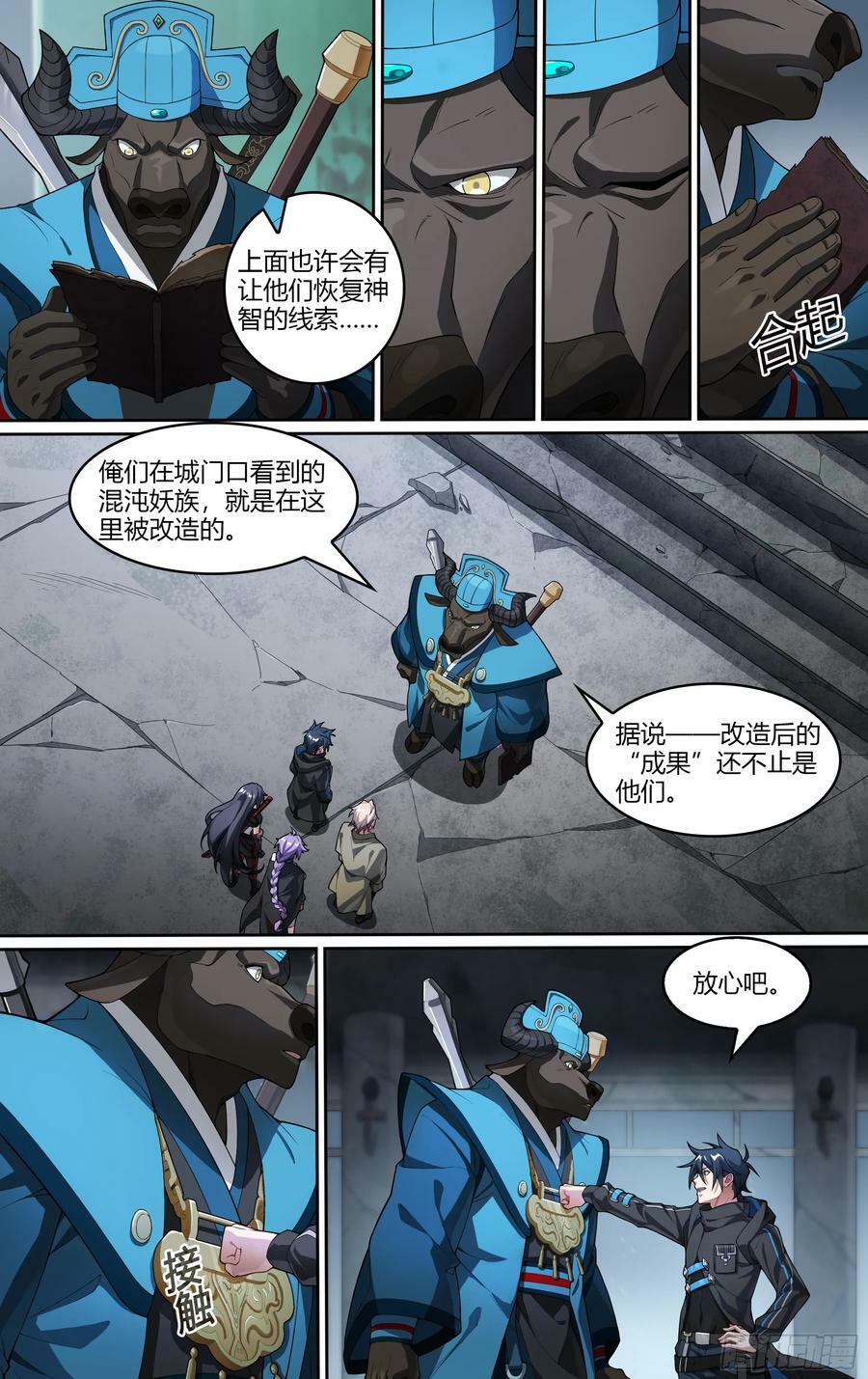 288话.封印初解（1）9