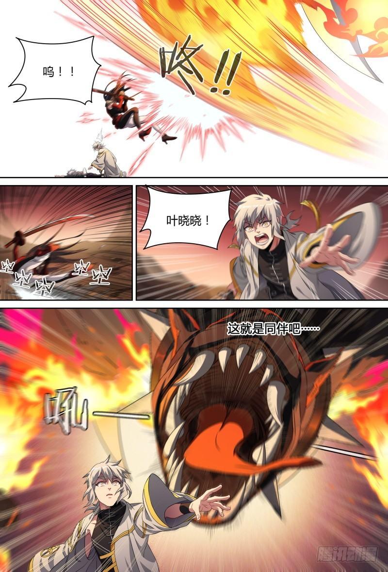 89话.激变7
