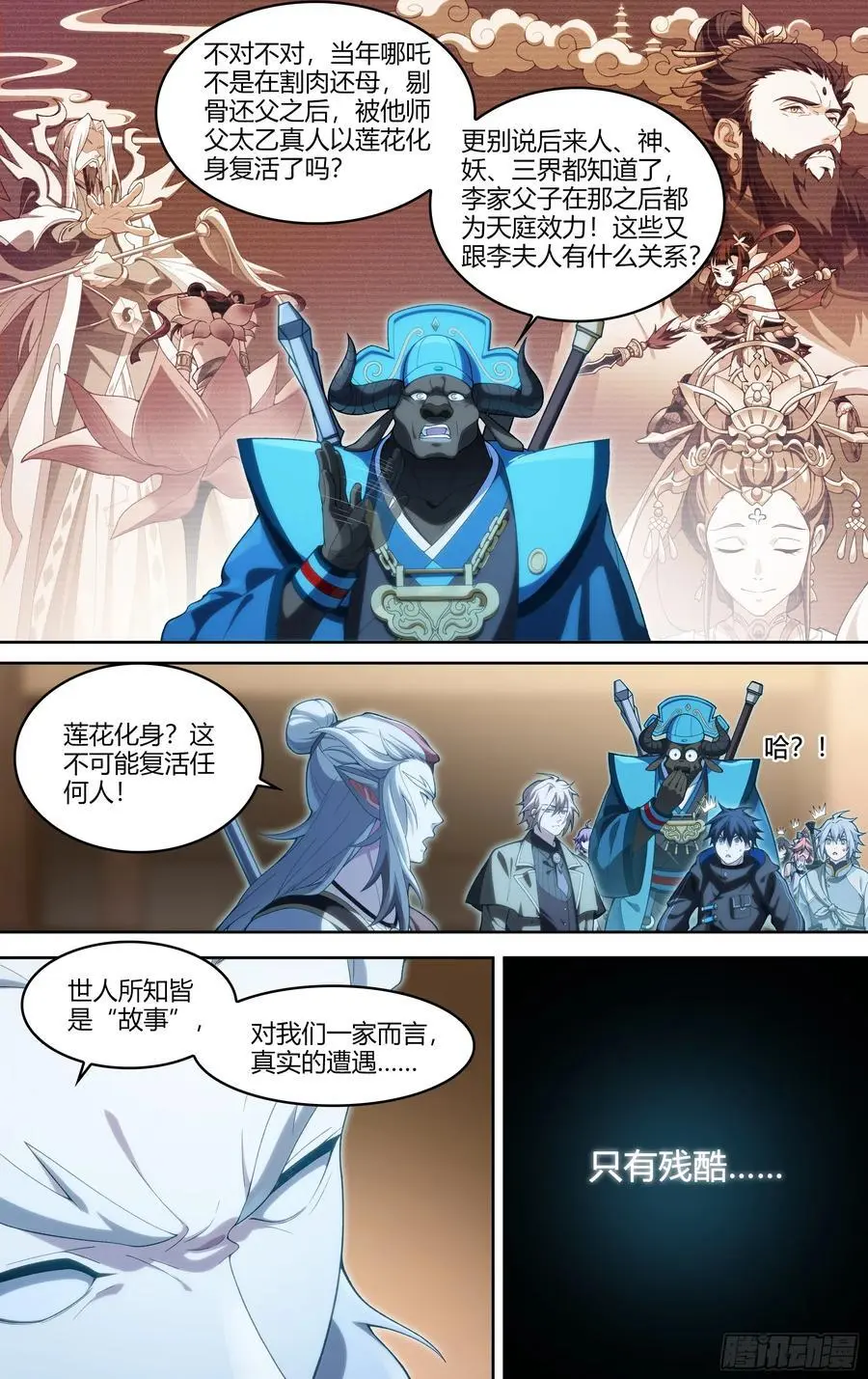 320话.混沌往昔11