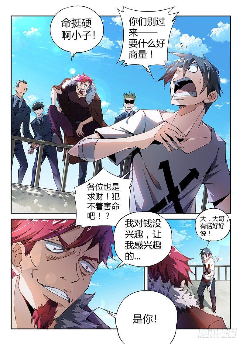 12话.天台血战（一）8
