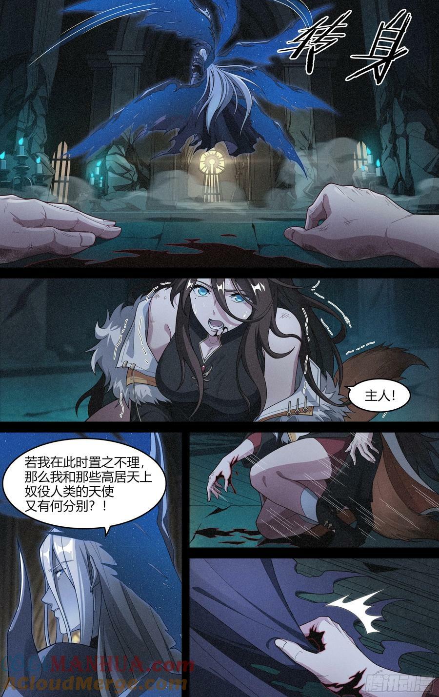 292话.血色回忆（1）10