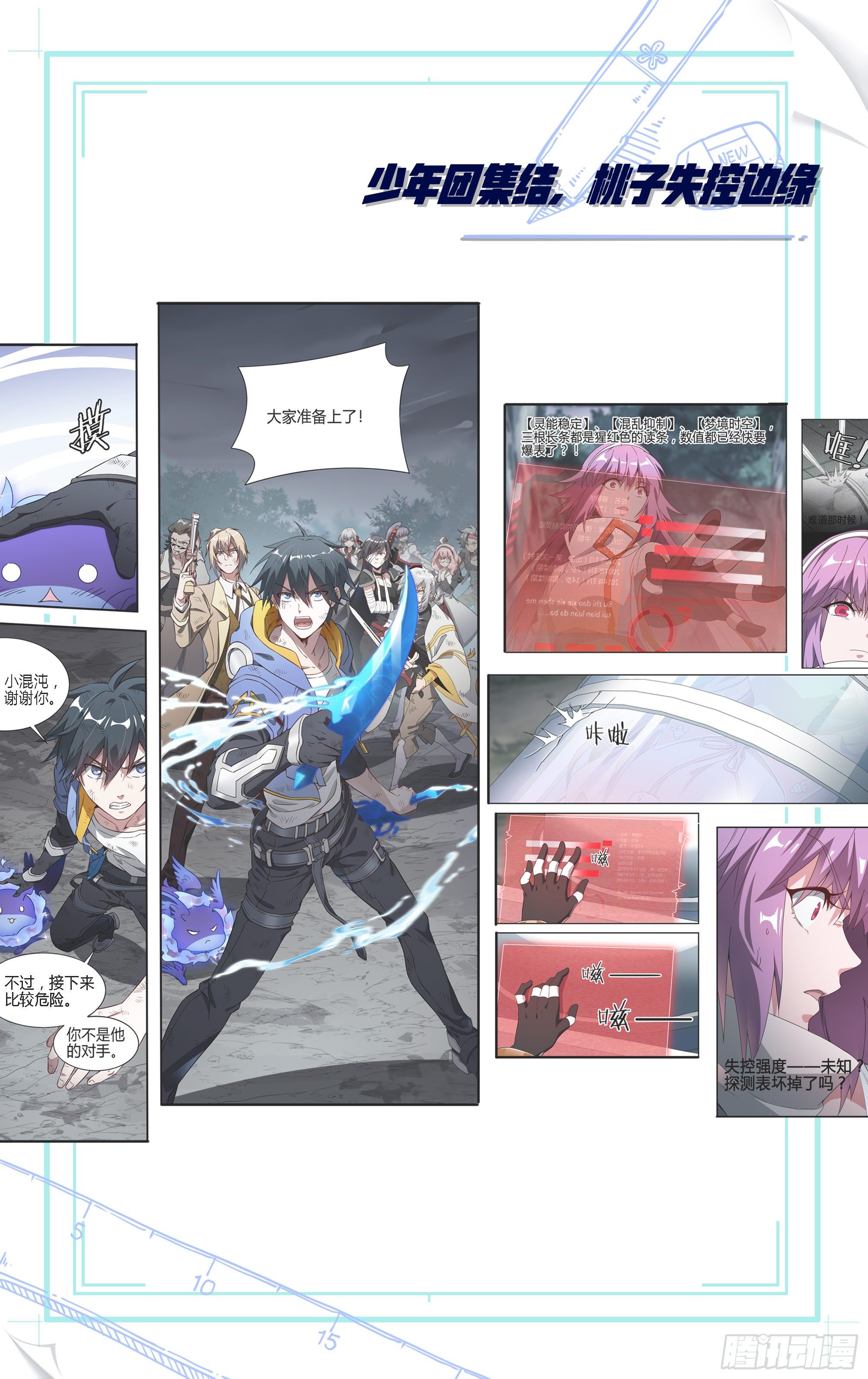 174话.梦魇觉醒36