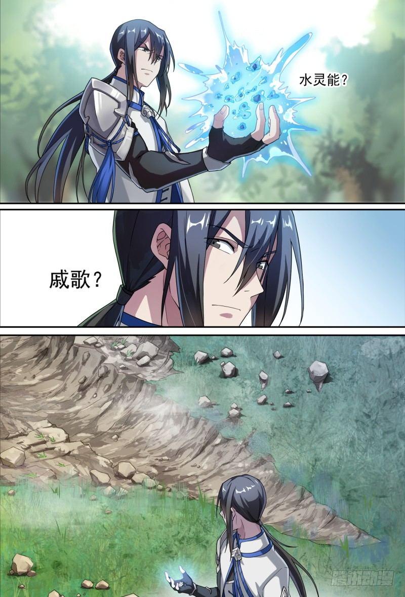 54话.成为强者3