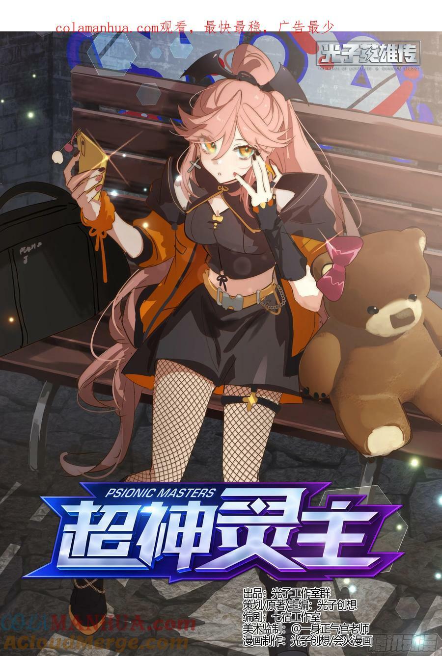 291话.封印初解（4）0