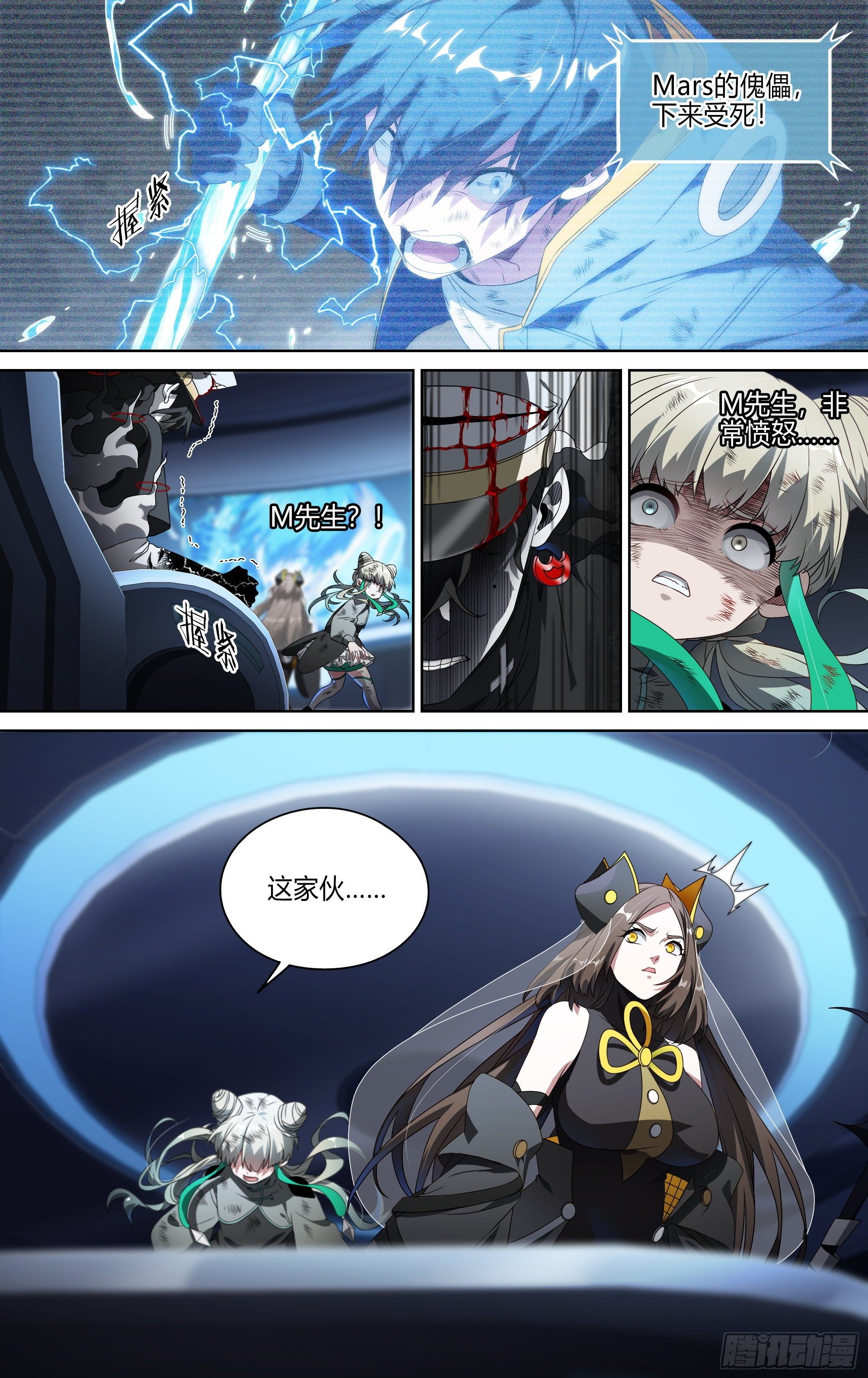 158话.破碎之心7