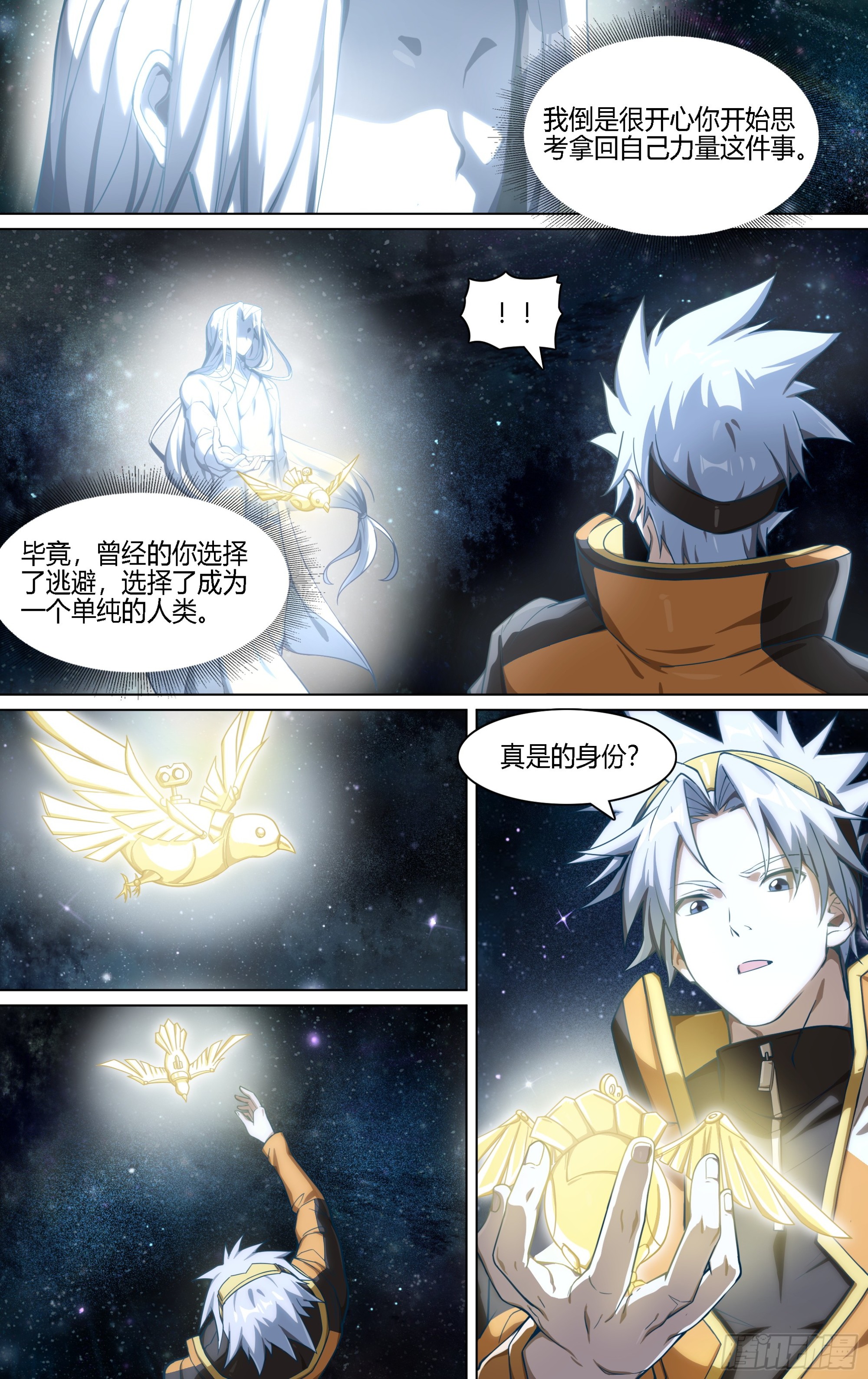 275话.暗流（下）13