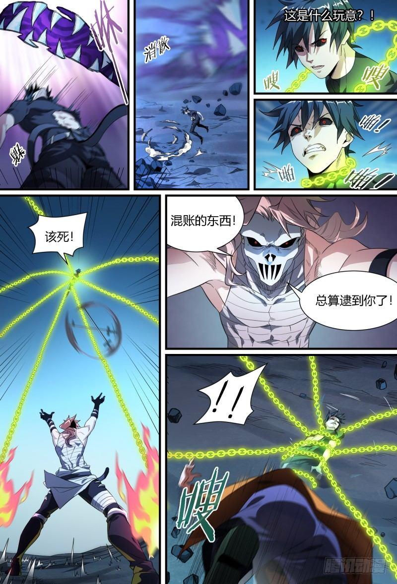 91话.风之陨落38