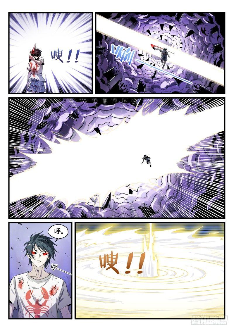 40话.向死而生14