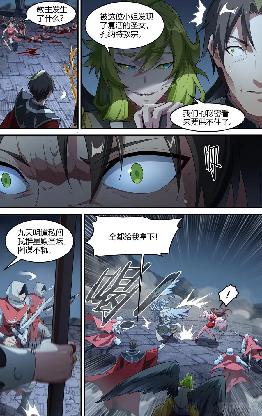 309话.心火重逢7