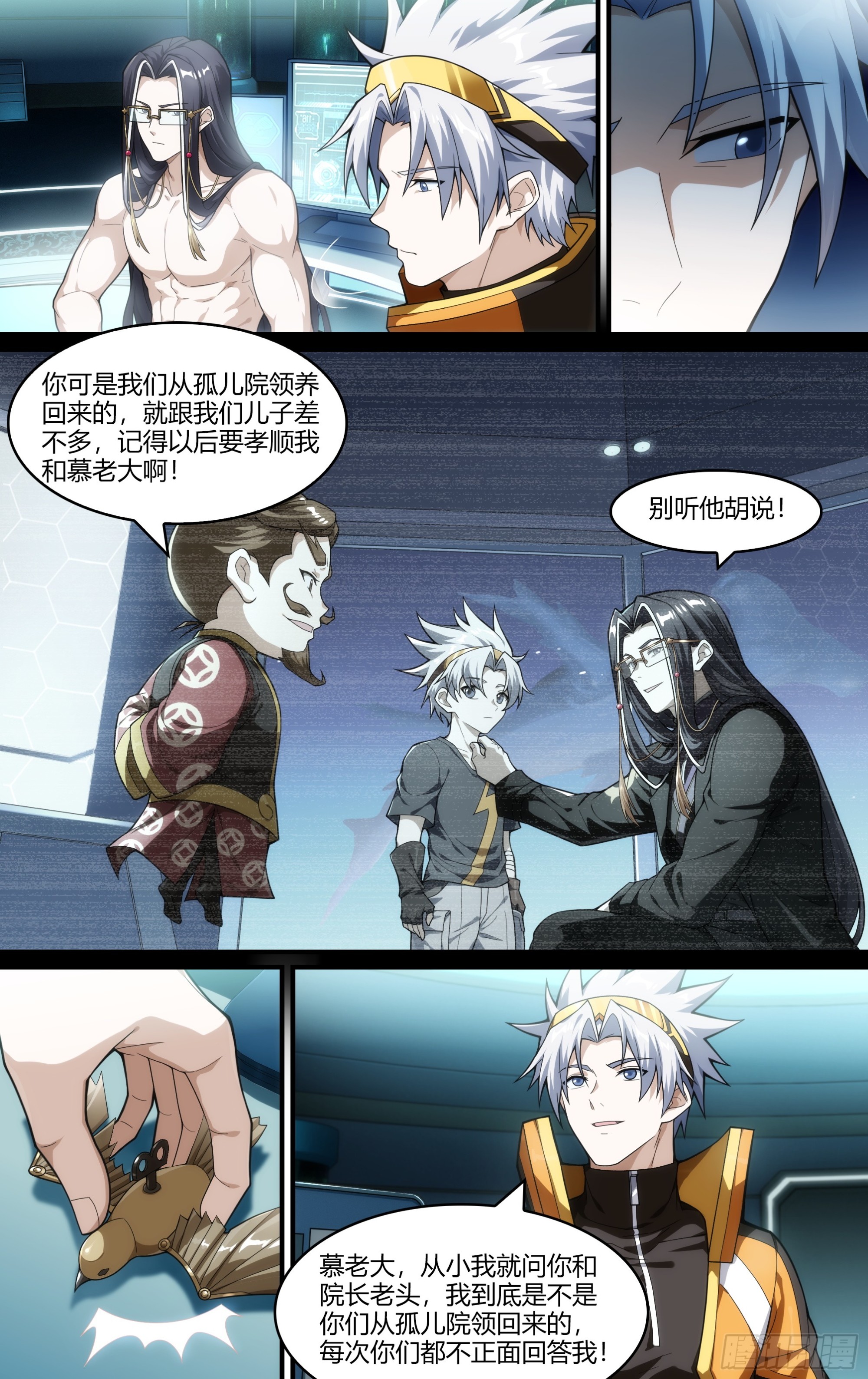 275话.暗流（下）9