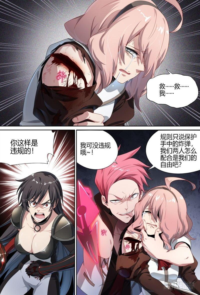65话.战斗的抉择6
