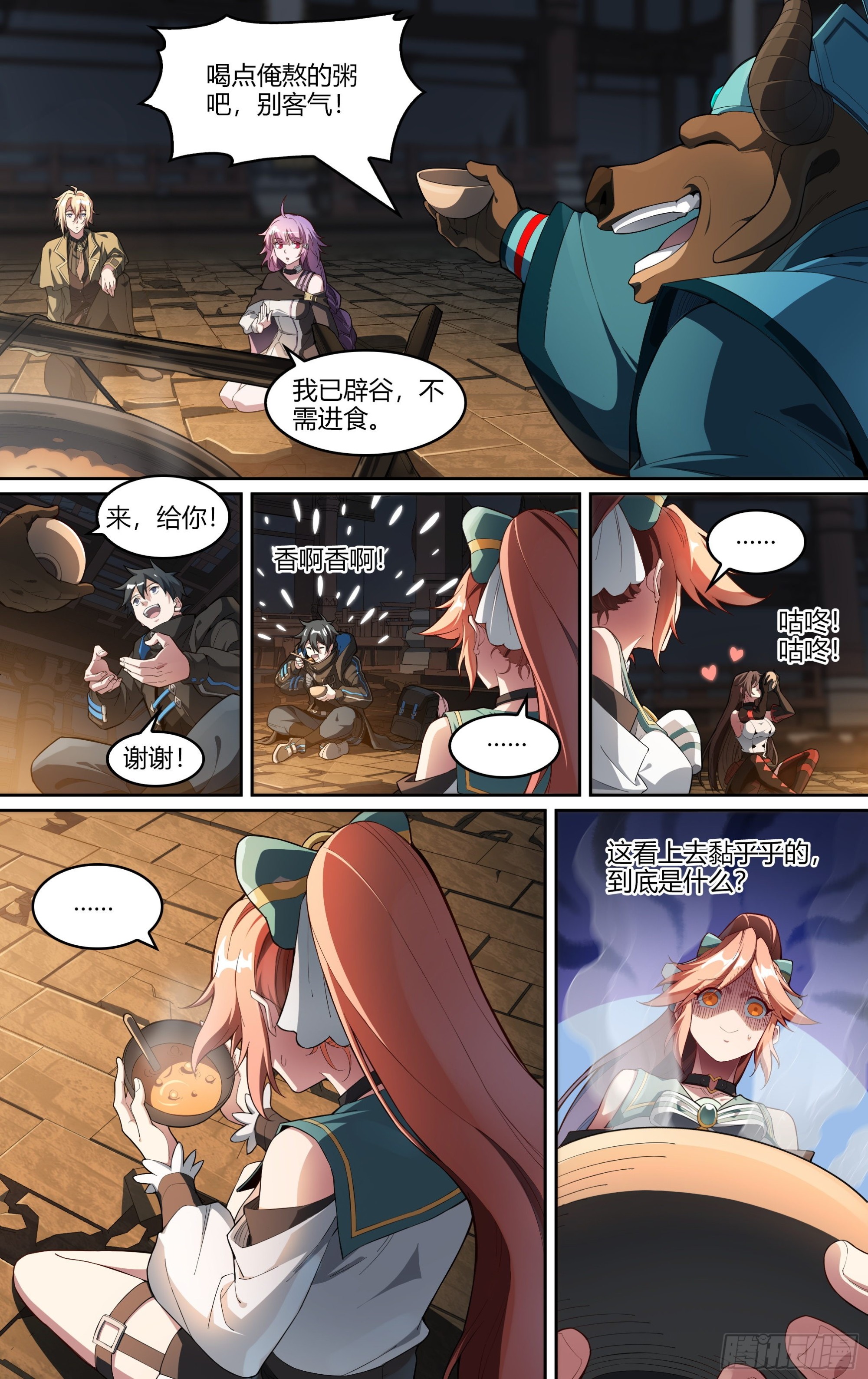 266话.相遇（上）6