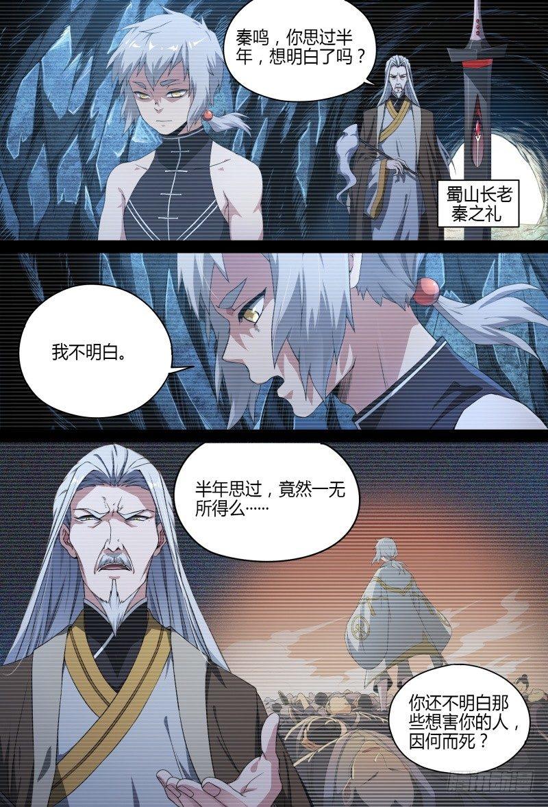 58话.道心，人心（上）2