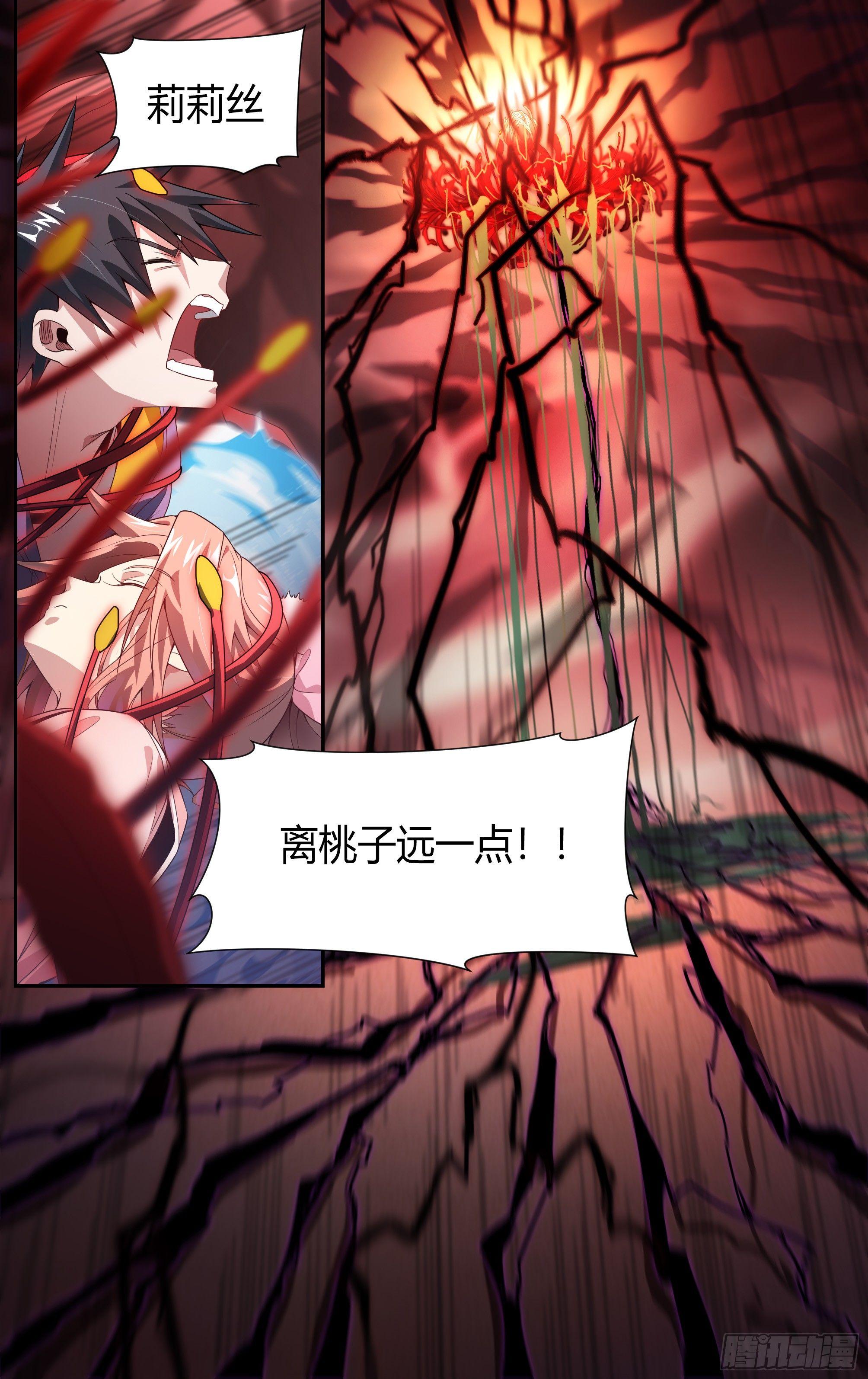 127话.深入黑雾14
