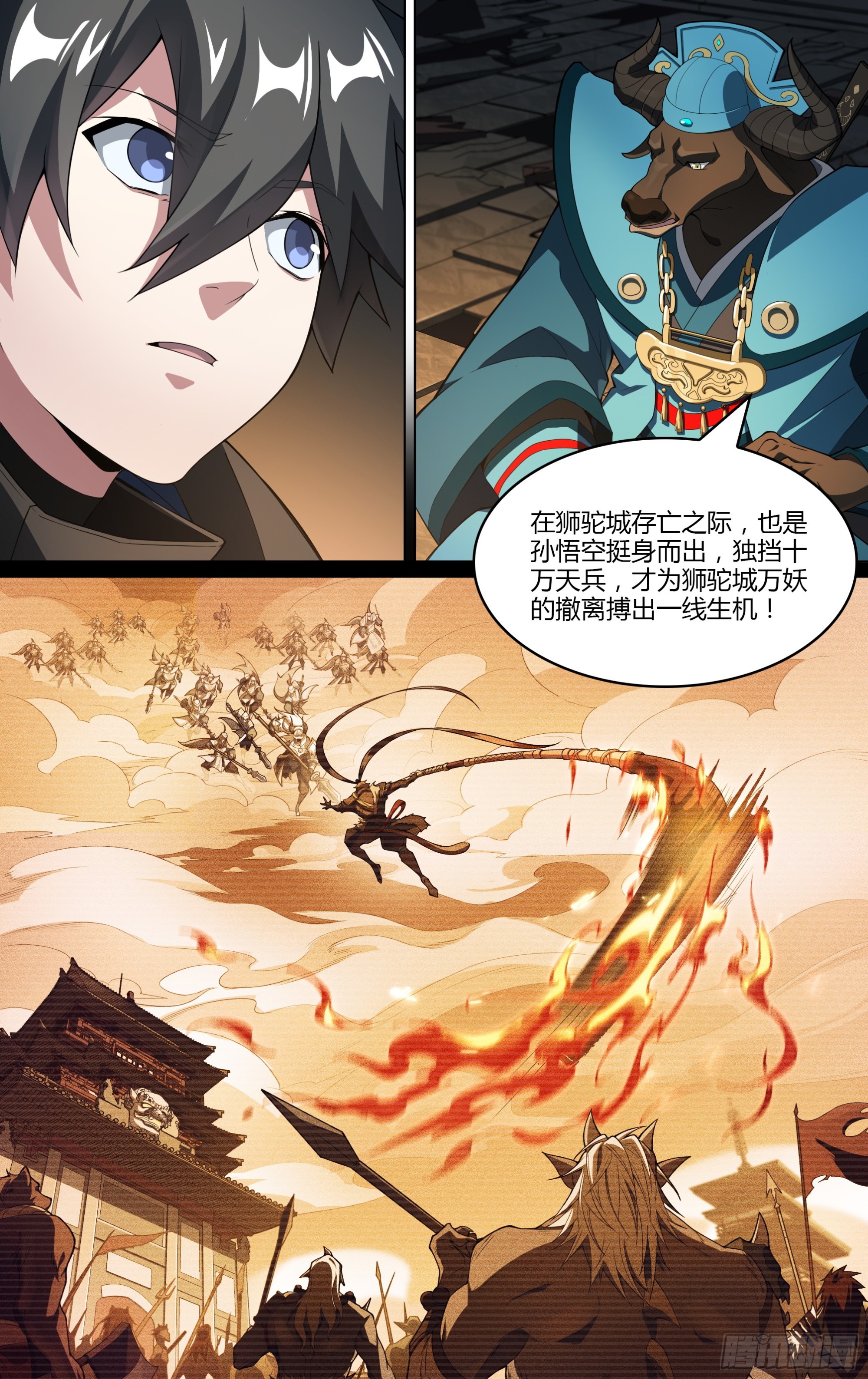 273话.托塔李天王（下）2