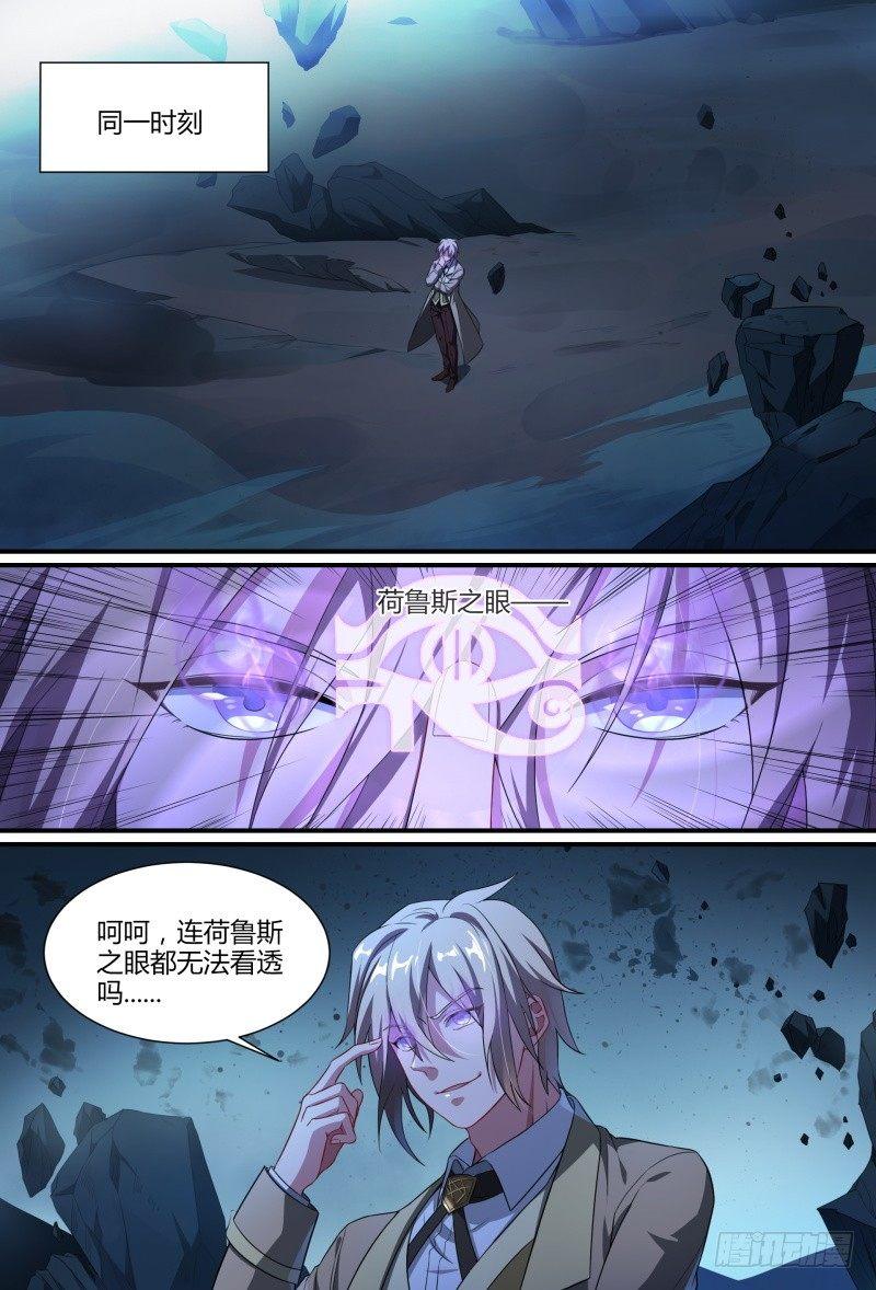 86话.杀机暗藏14