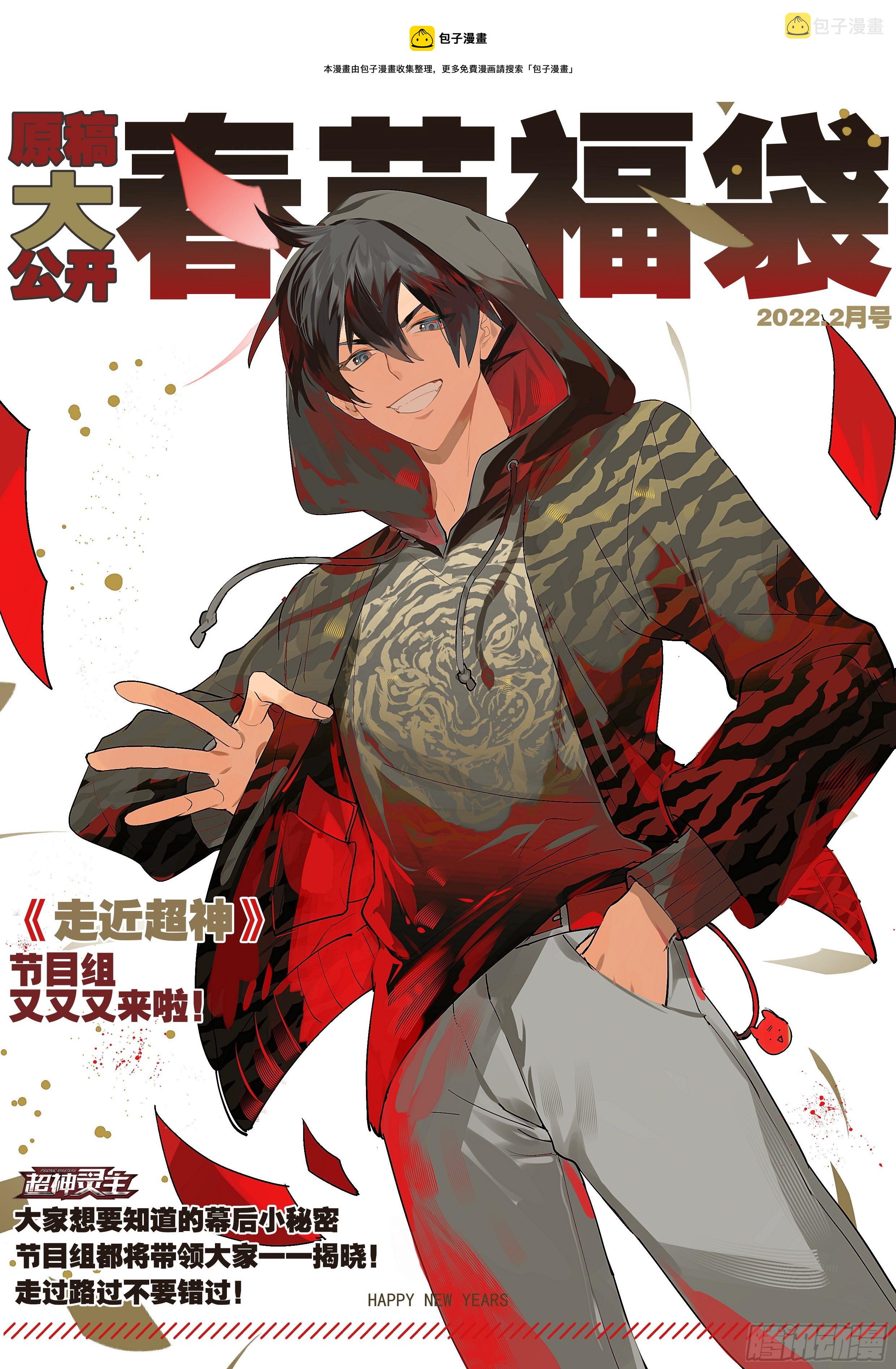 【春节福袋2】设定大公开第四弹0