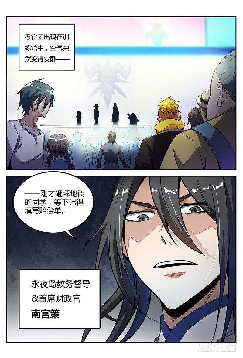 27话.最强导师团，不甜不要钱1