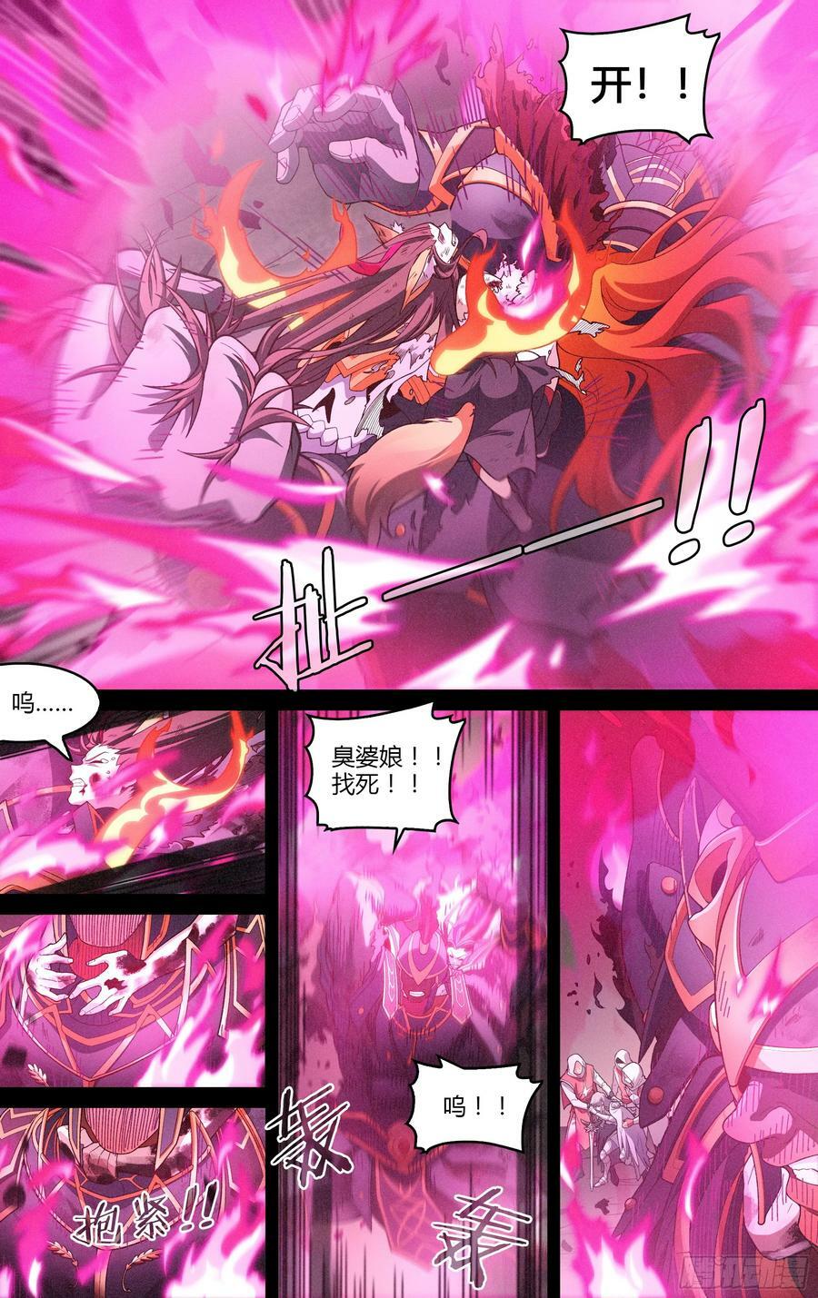 295话.血色回忆（4）9
