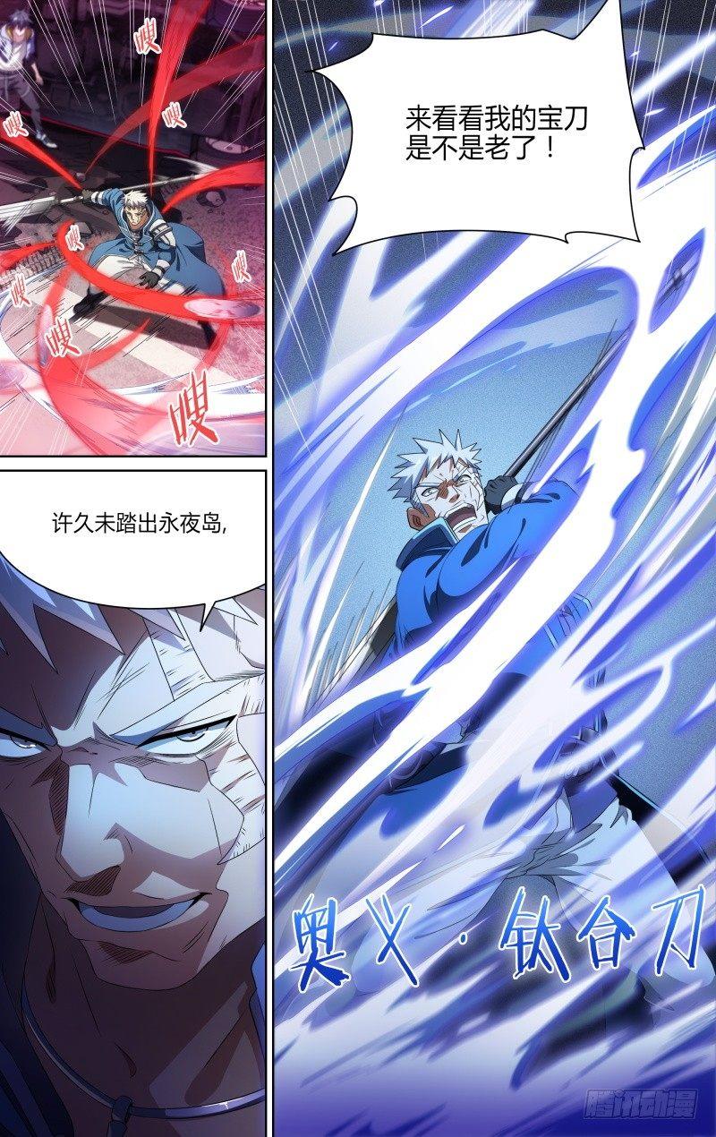 125话.路遇埋伏5