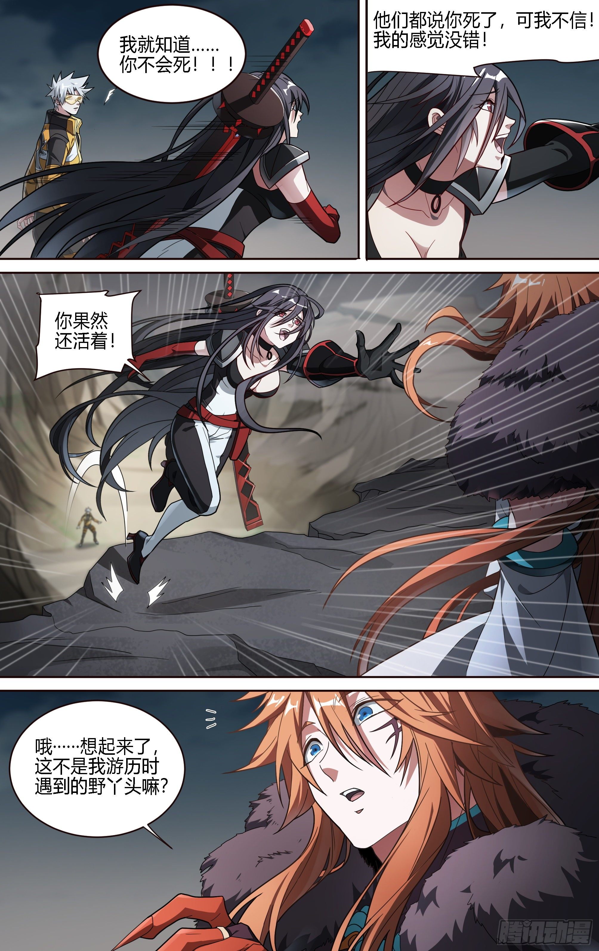 191话.来者何人（上）11