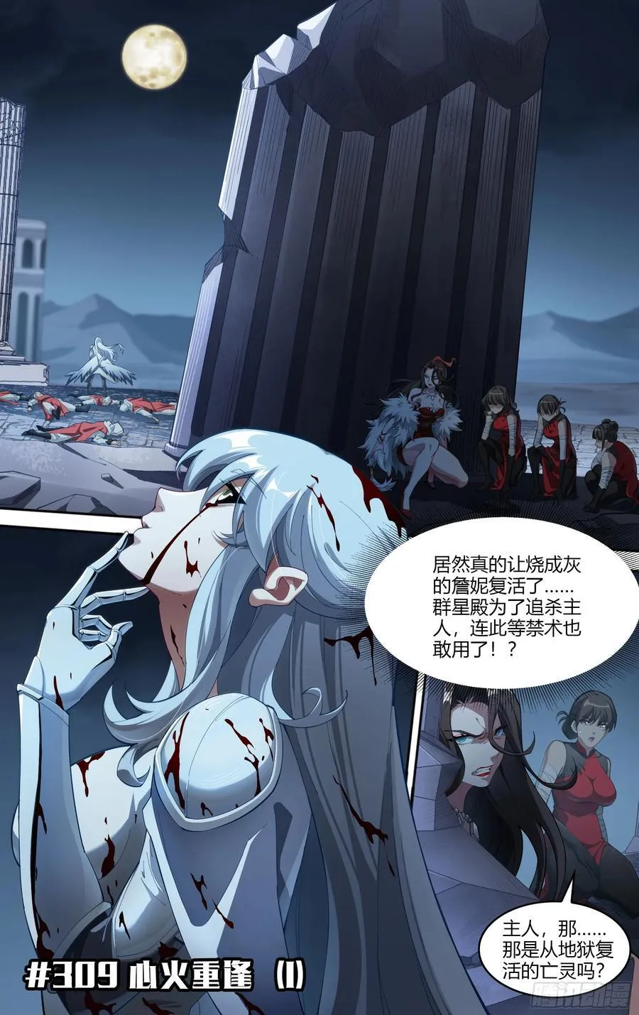 309话.心火重逢21