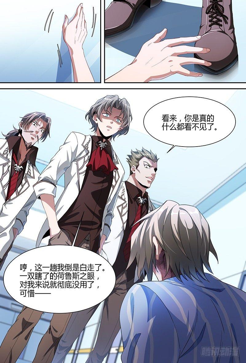 93话.跌落尘埃的王子7